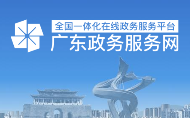 政務(wù)服務(wù)